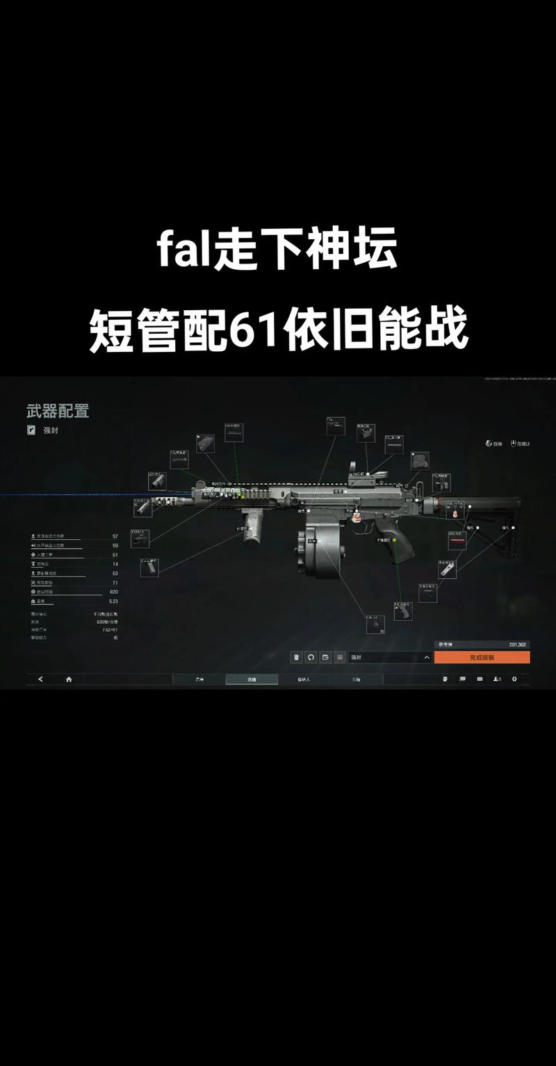 暗区突围怎么直接给枪装倍镜-暗区突围713公测版