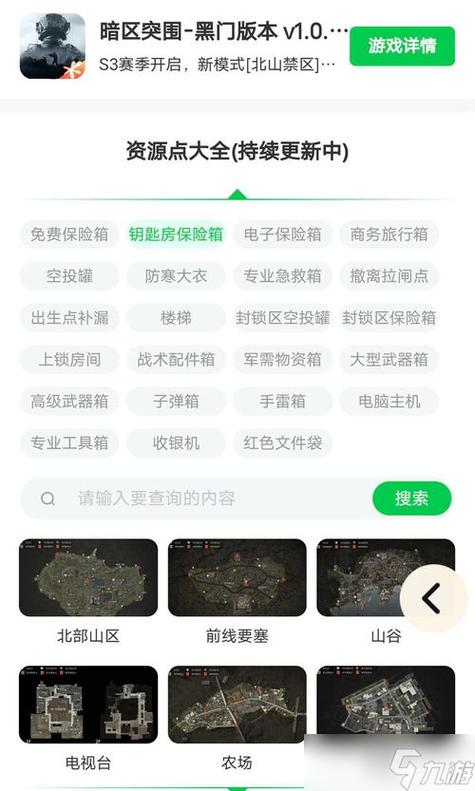 暗区突围辅助器免费开挂苹果-暗区突围蓝鸟辅助