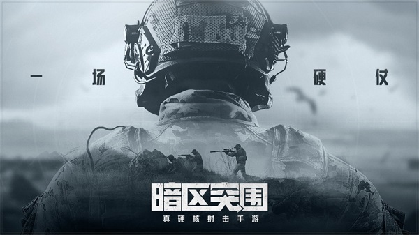 暗区突围苹果辅助器怎么用-暗区突围帧数修改器