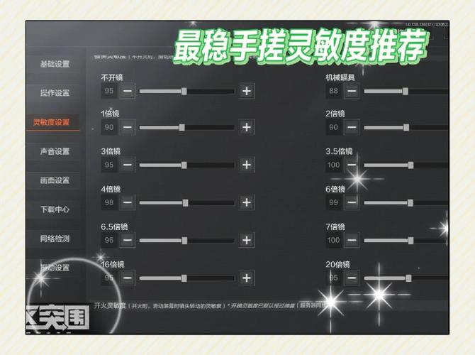 暗区突围苹果辅助器怎么用-暗区突围辅助瞄准怎么设置准星-教你精准调节技巧提升游戏体验