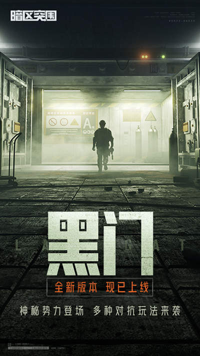 暗区突围最新版直装-暗区突围测试服